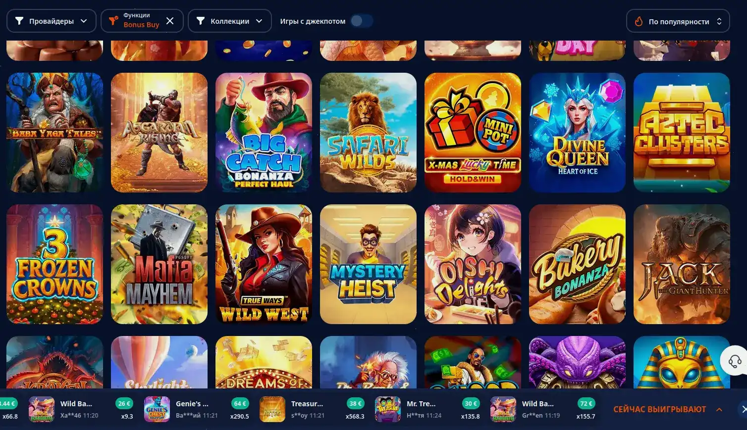 Beton casino слоты и бонусы